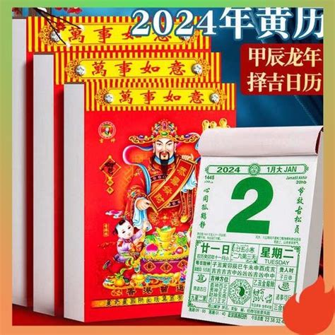 1994年農曆|1994年農曆黃歷表，老皇歷壹玖玖肆年農曆萬年曆，農民歷1994。